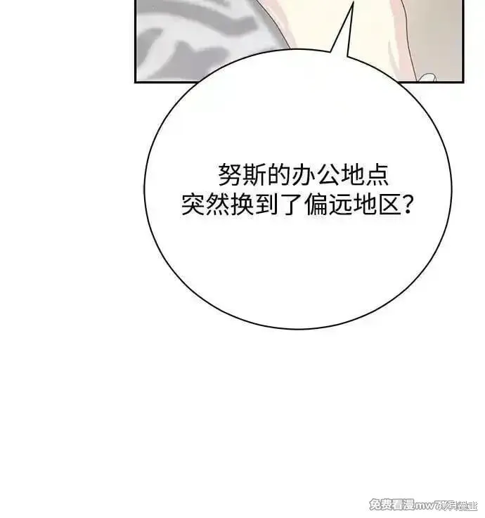 第31话 第12页