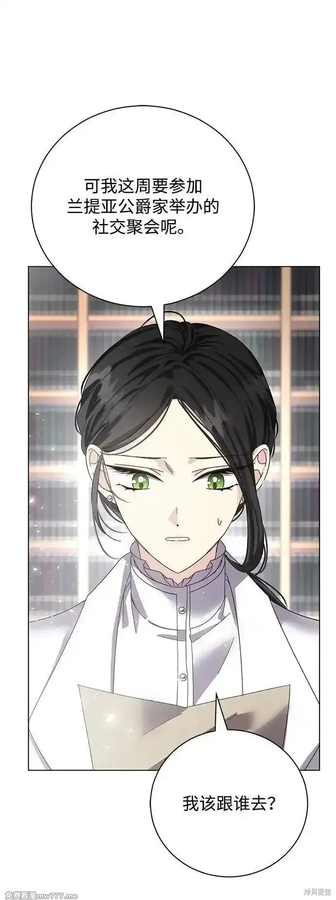 第31话 第14页