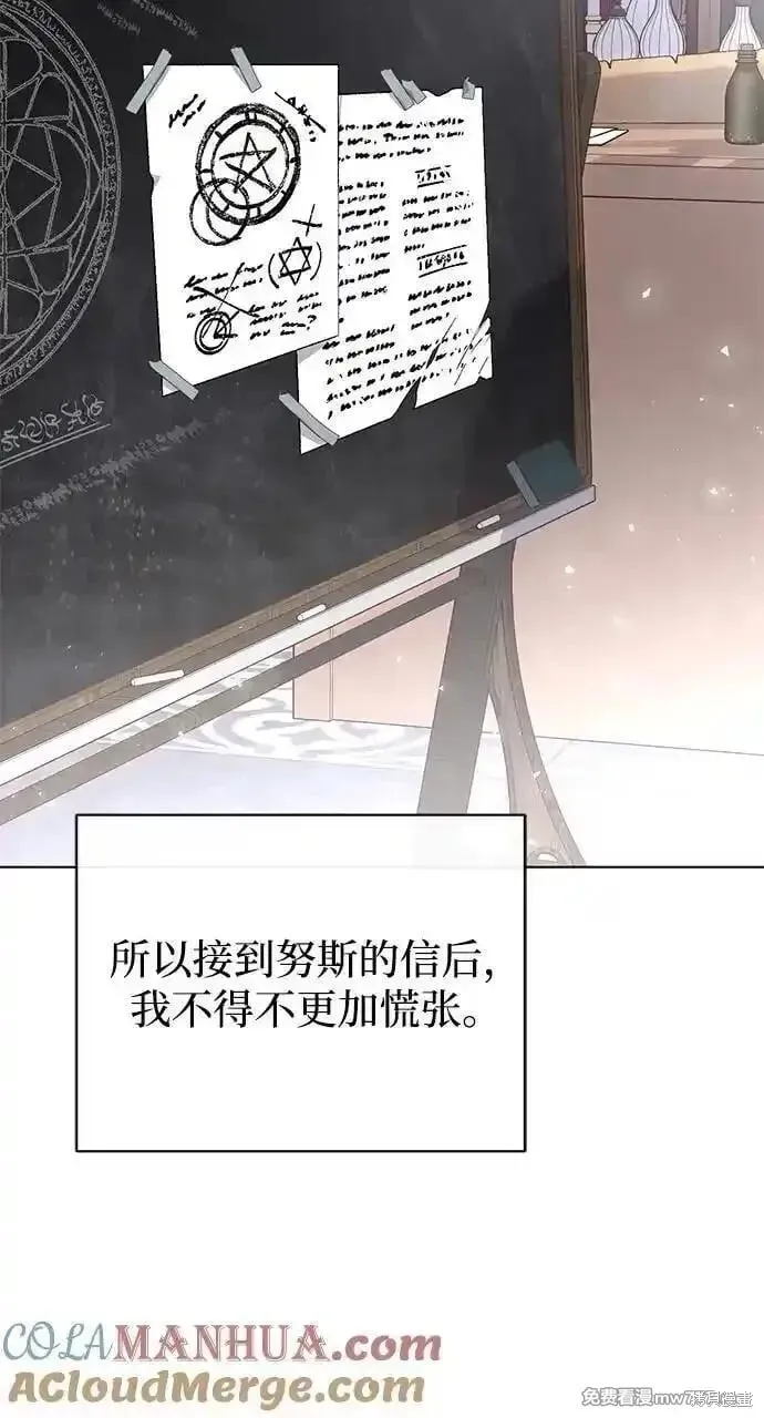 第31话 第16页