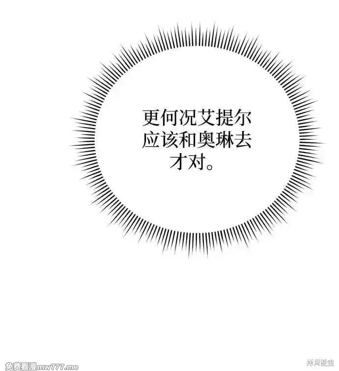 第31话 第20页