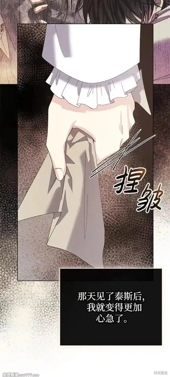 第31话 第32页