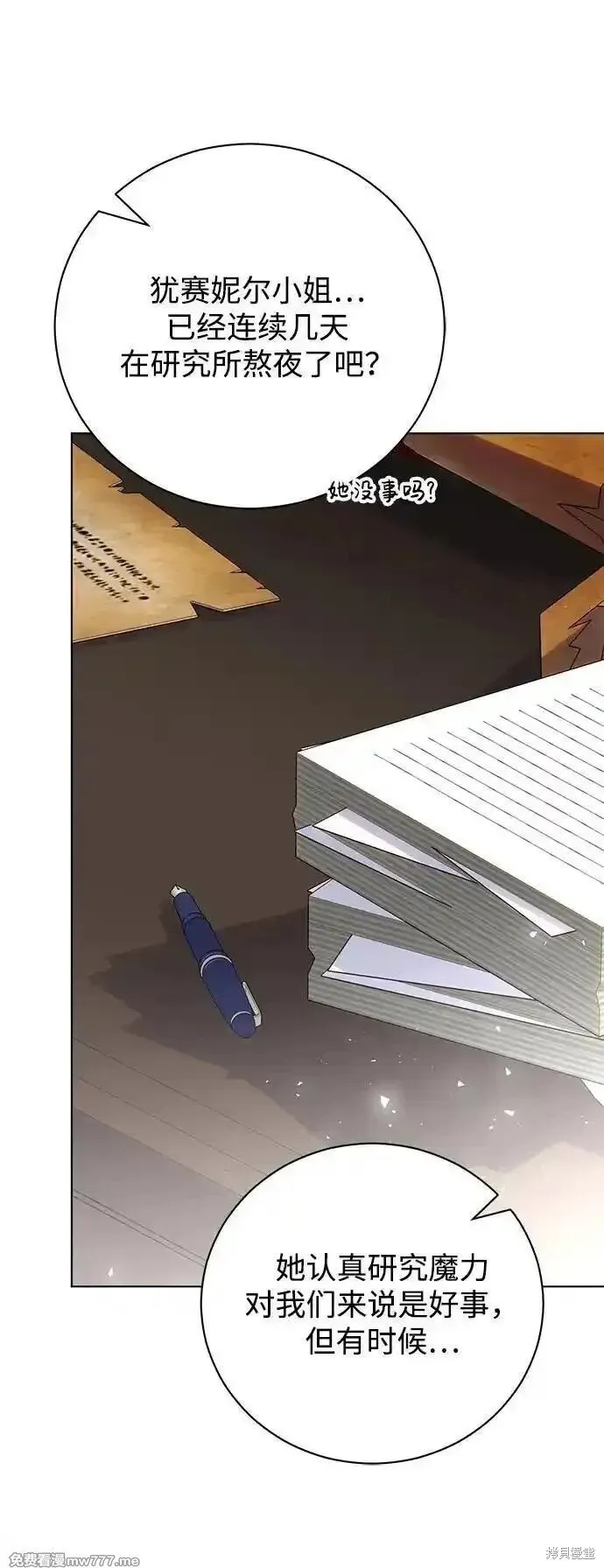 第31话 第41页