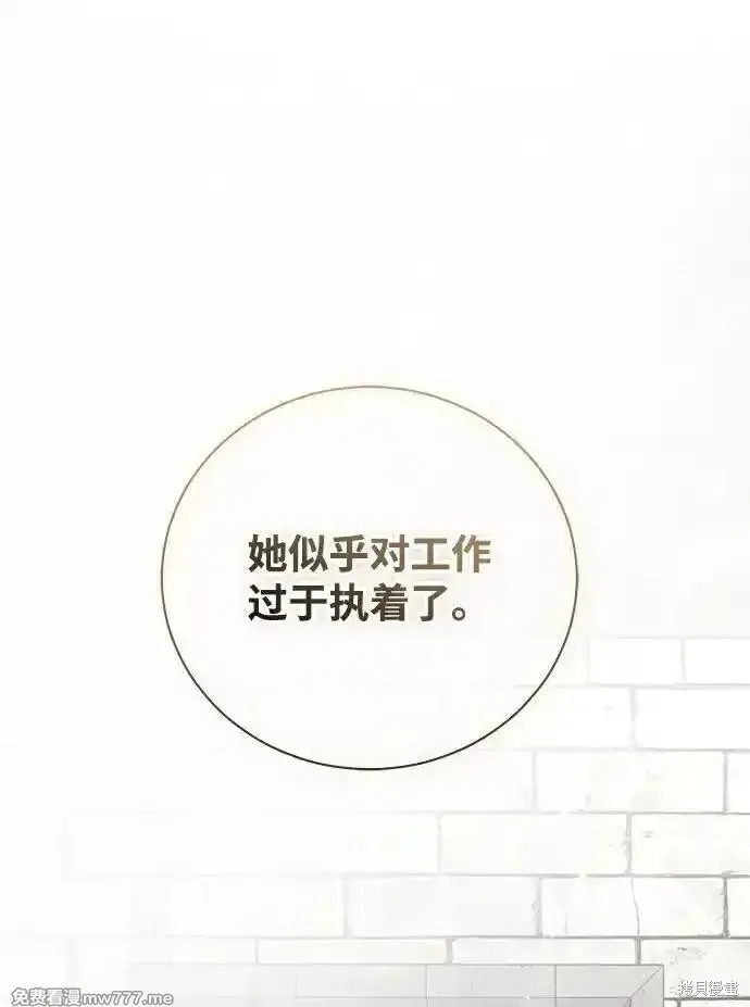第31话 第42页