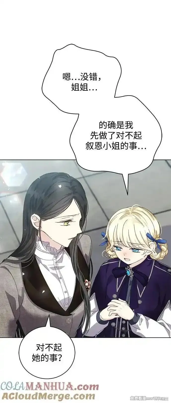 第31话 第55页