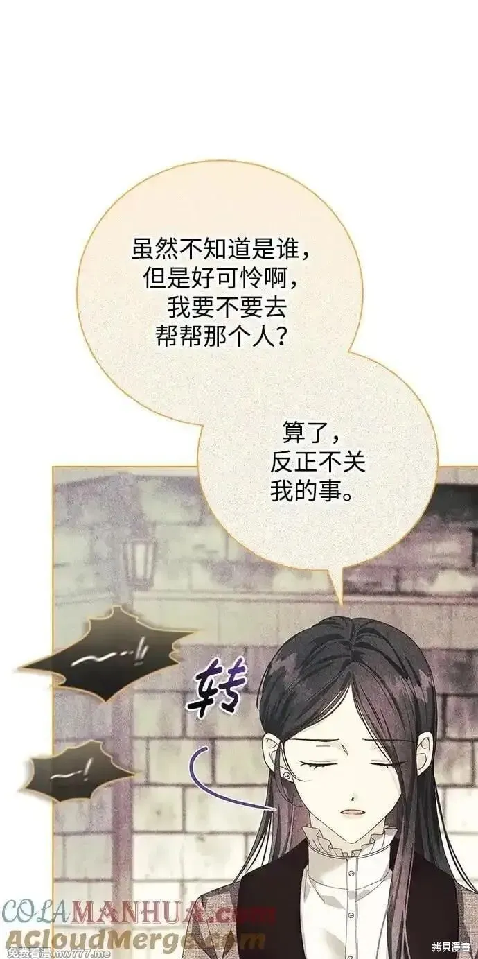 第31话 第61页