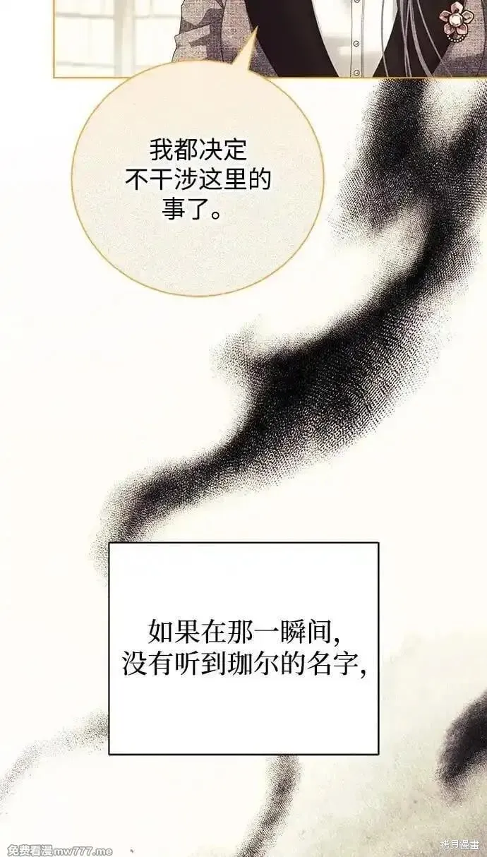 第31话 第62页