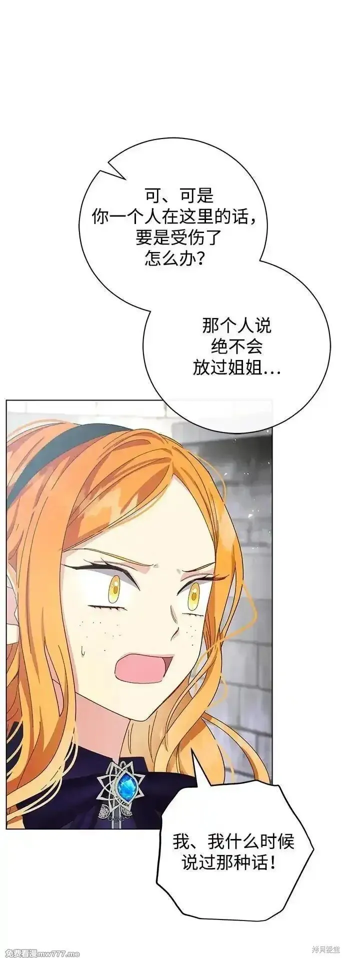 第31话 第69页