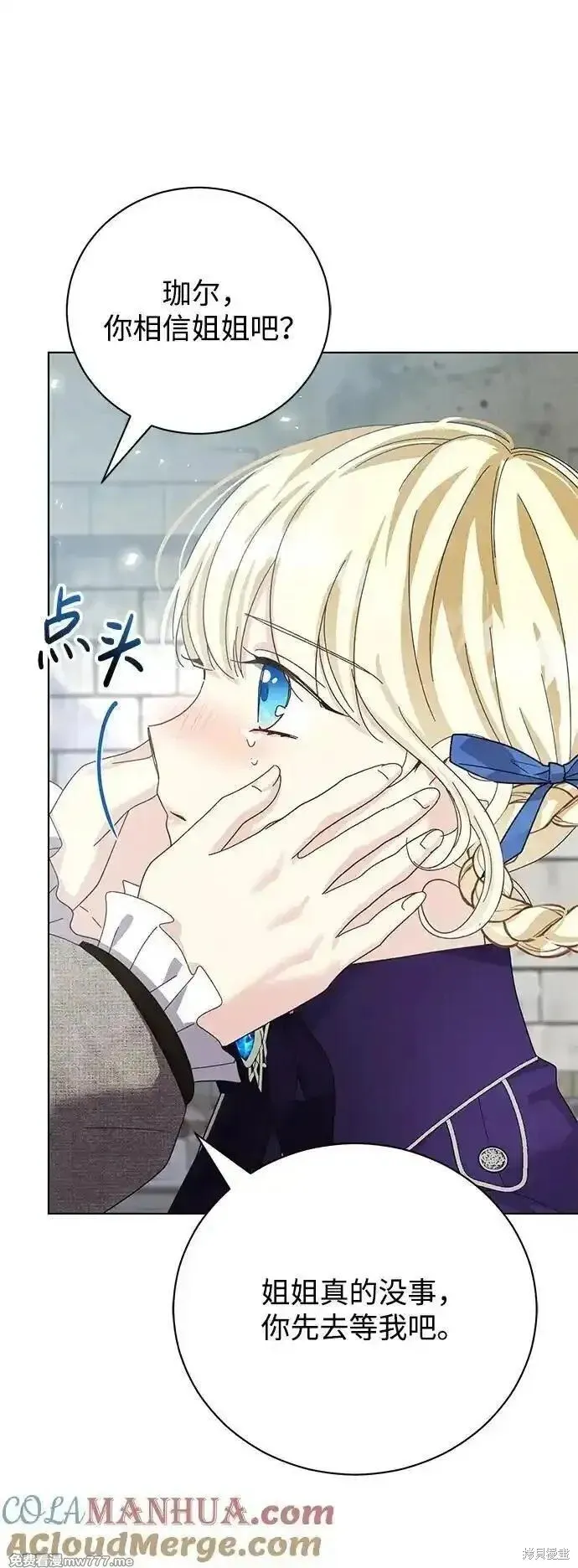 第31话 第70页