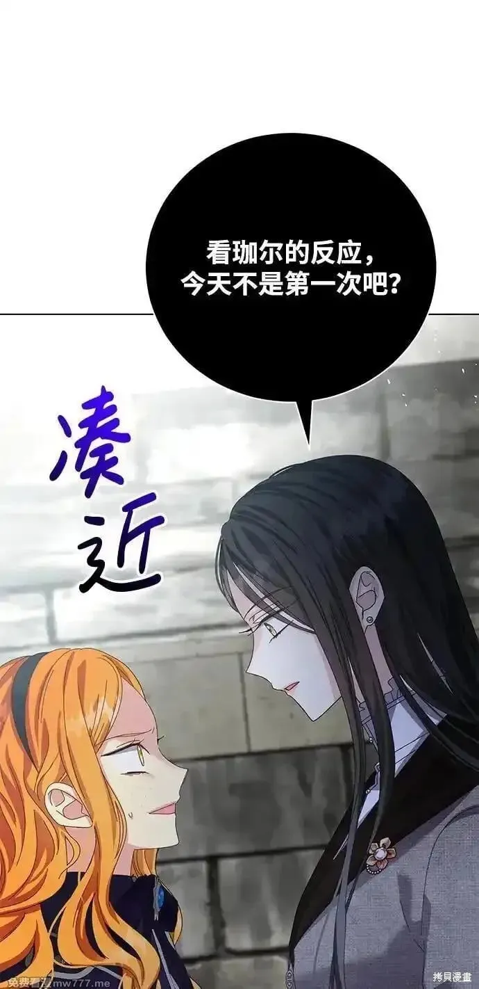 第31话 第74页