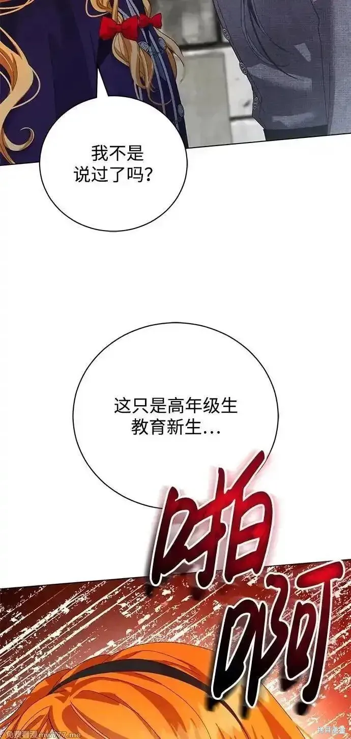 第31话 第75页