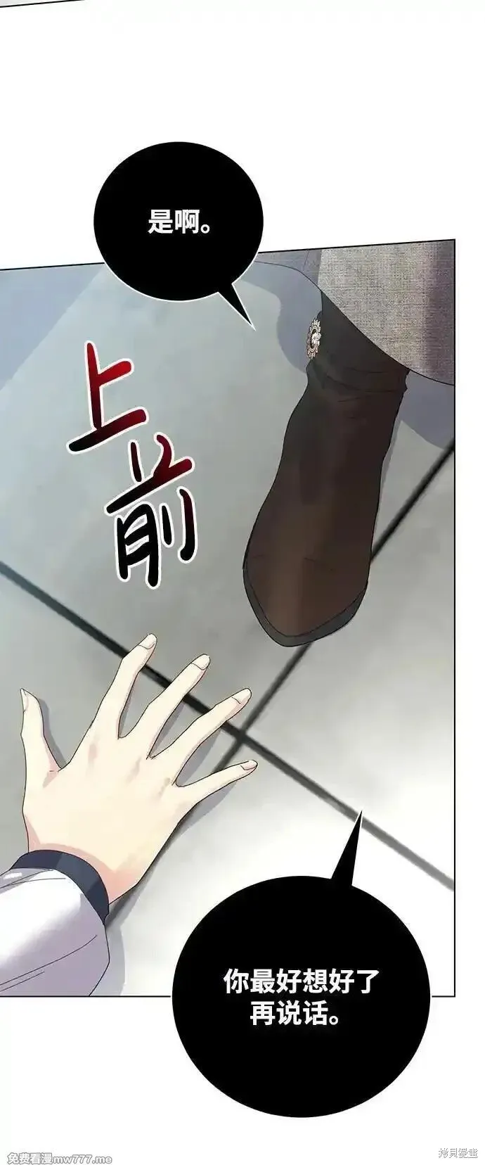第31话 第83页