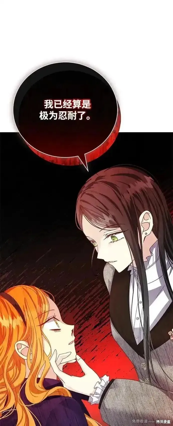 第31话 第84页
