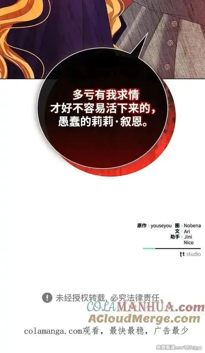 第31话 第85页