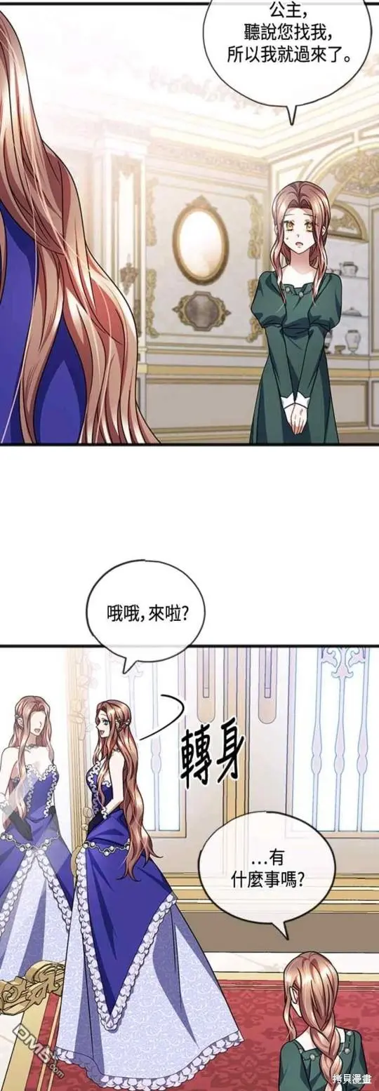 第57话 第5页