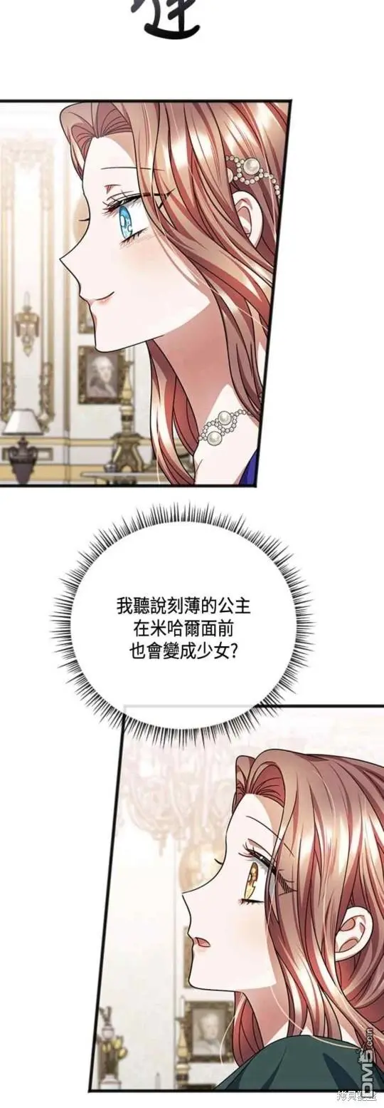 第57话 第8页