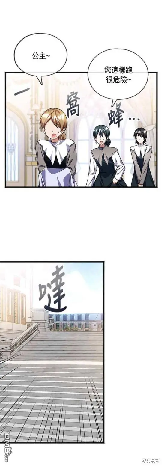 第57话 第9页