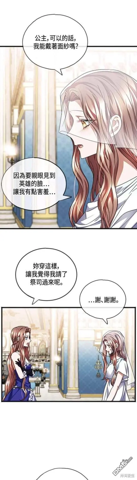 第57话 第21页