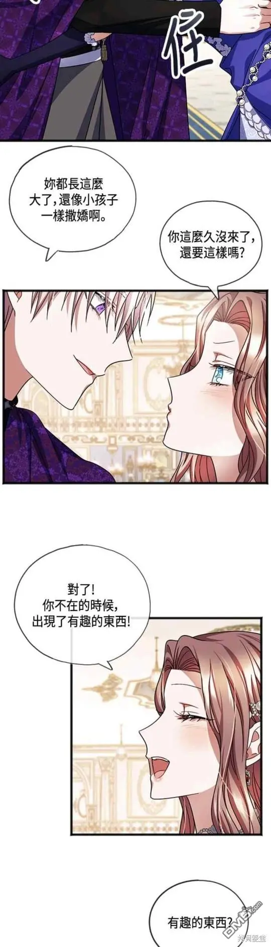 第57话 第26页