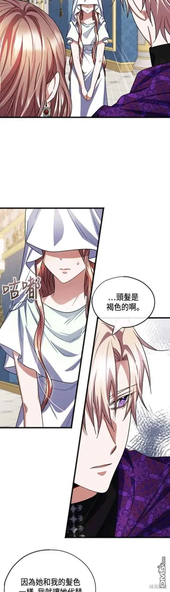 第57话 第28页