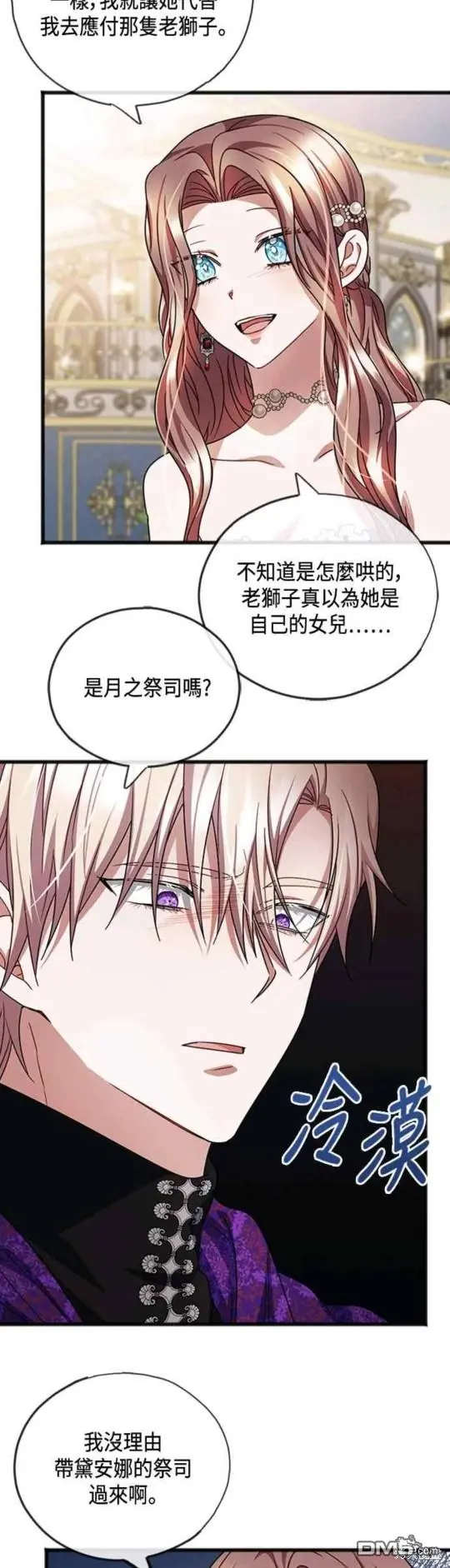 第57话 第29页