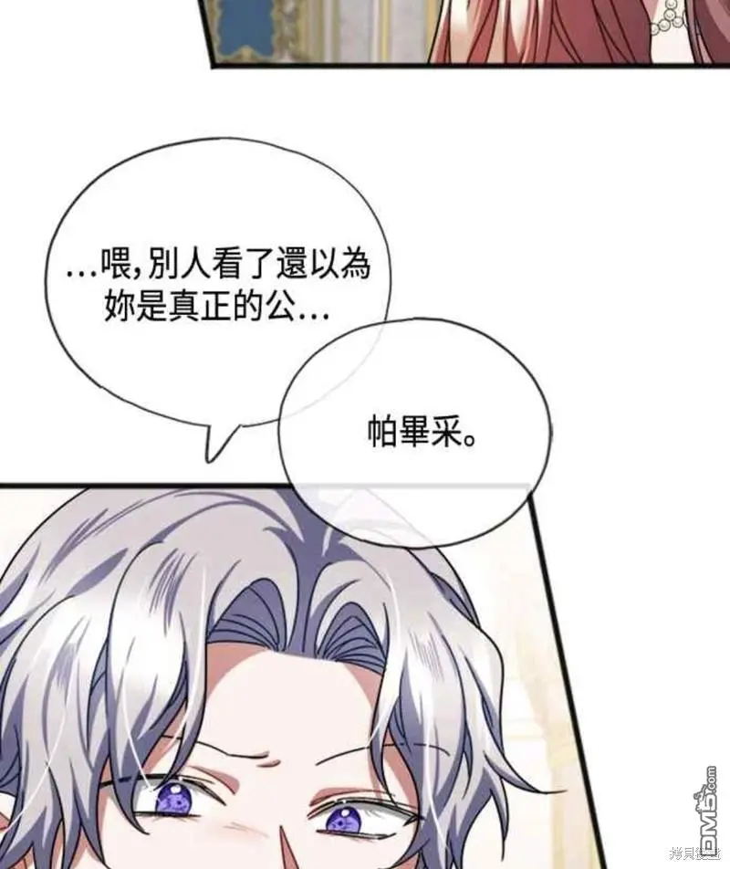 第57话 第45页