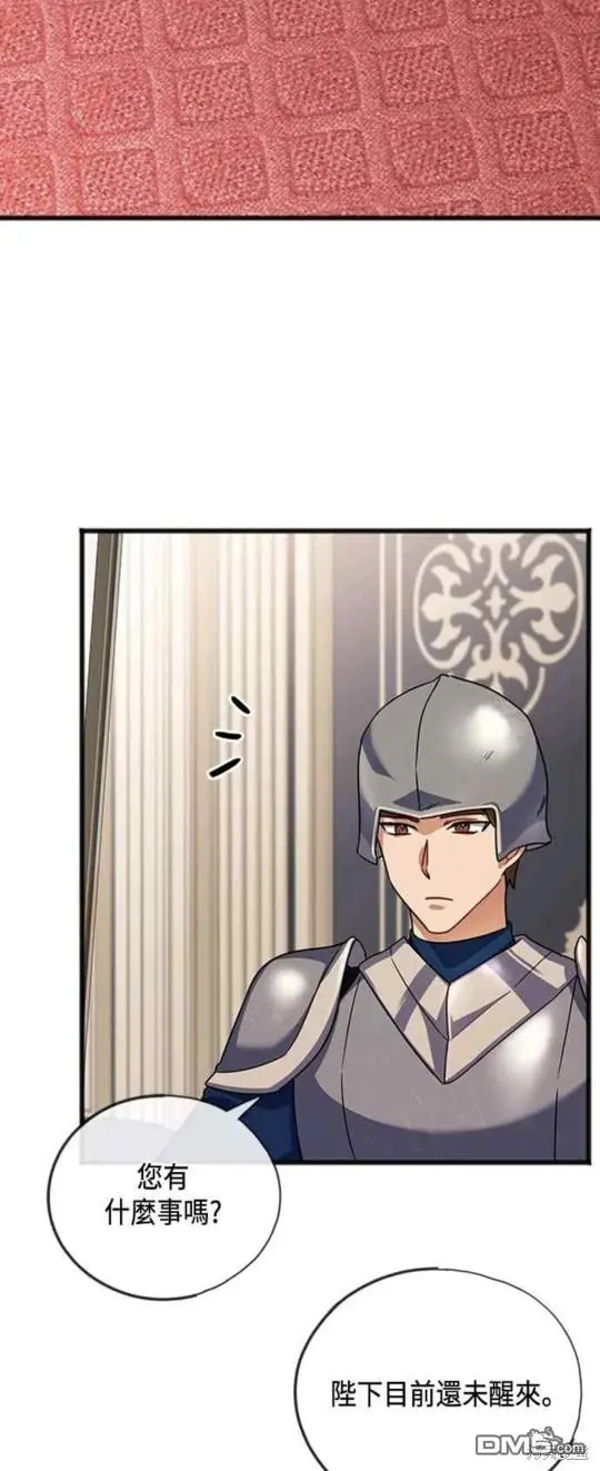 第56话 第2页