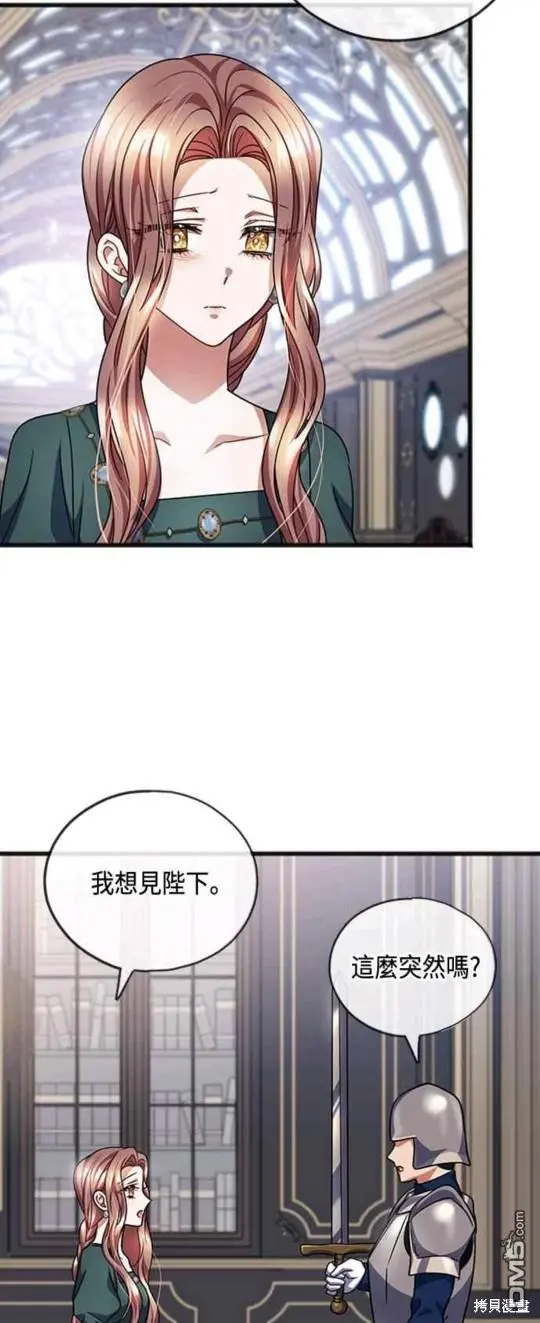 第56话 第3页