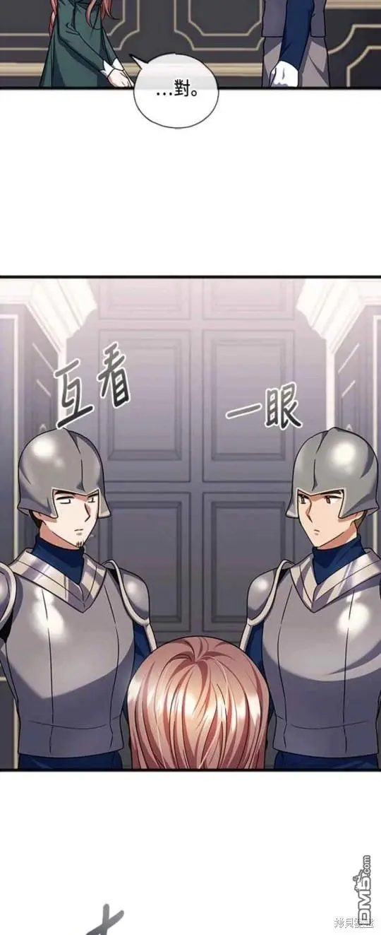 第56话 第4页