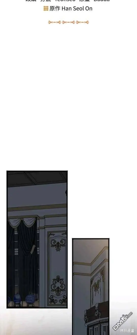 第56话 第6页