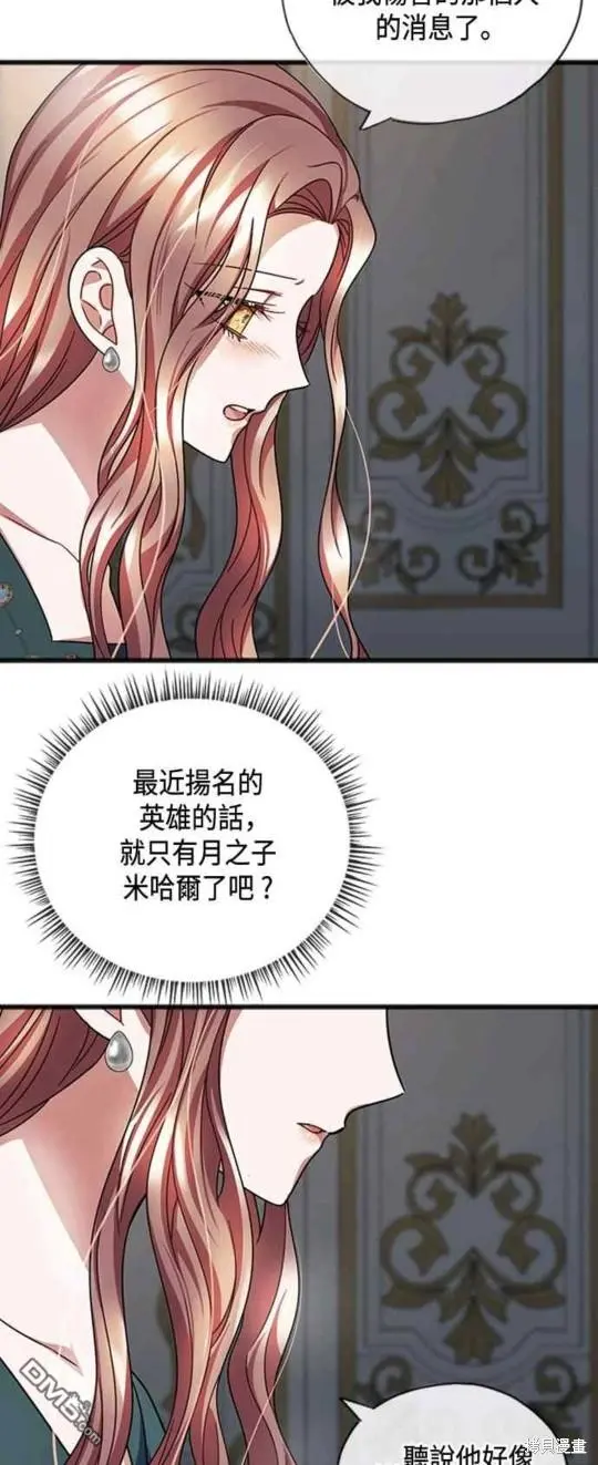 第56话 第8页