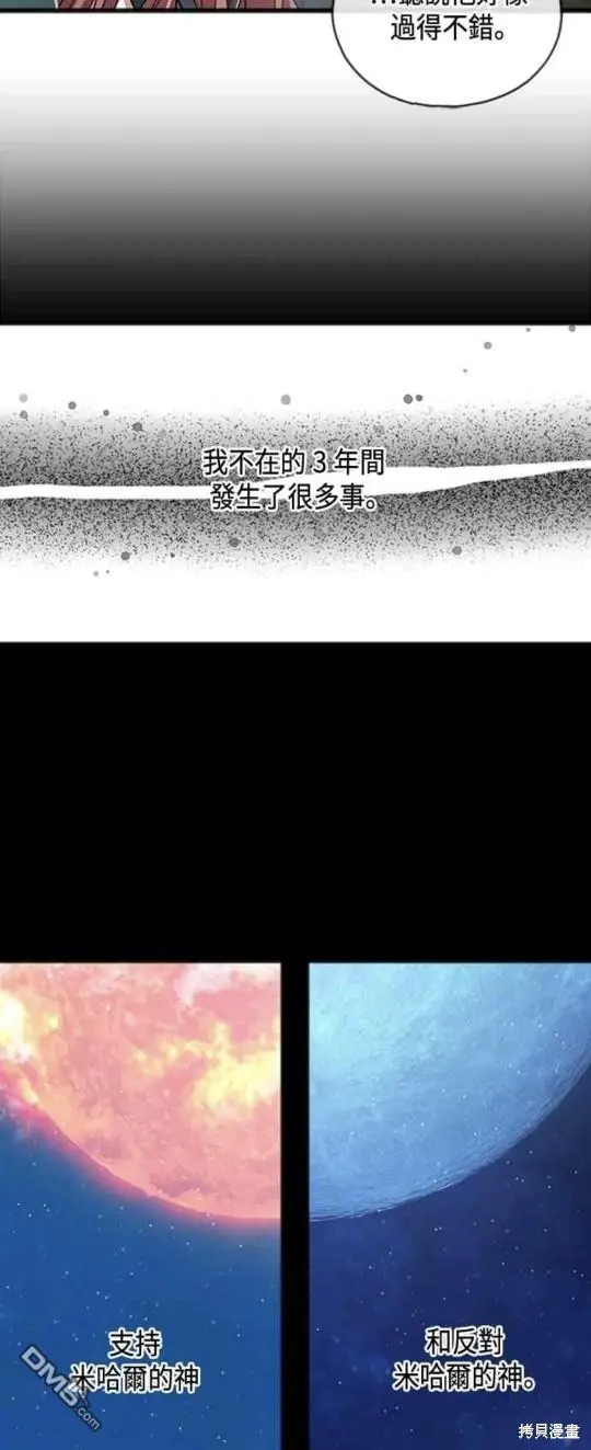 第56话 第9页