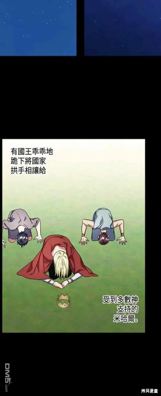 第56话 第10页