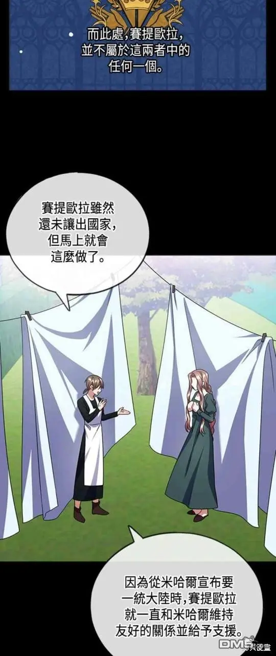 第56话 第12页