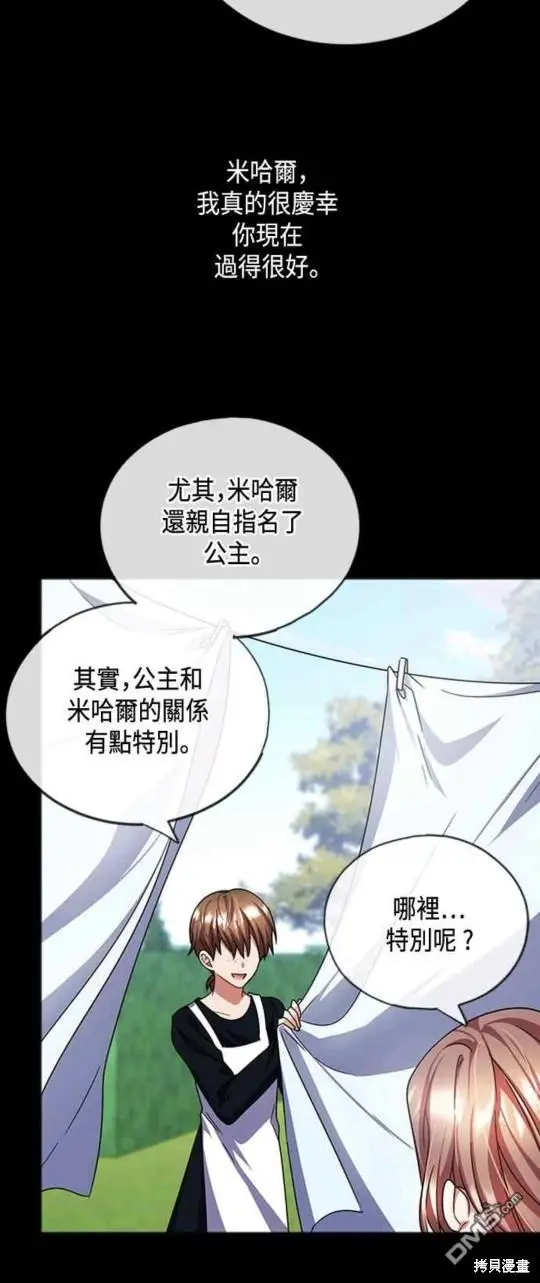第56话 第13页