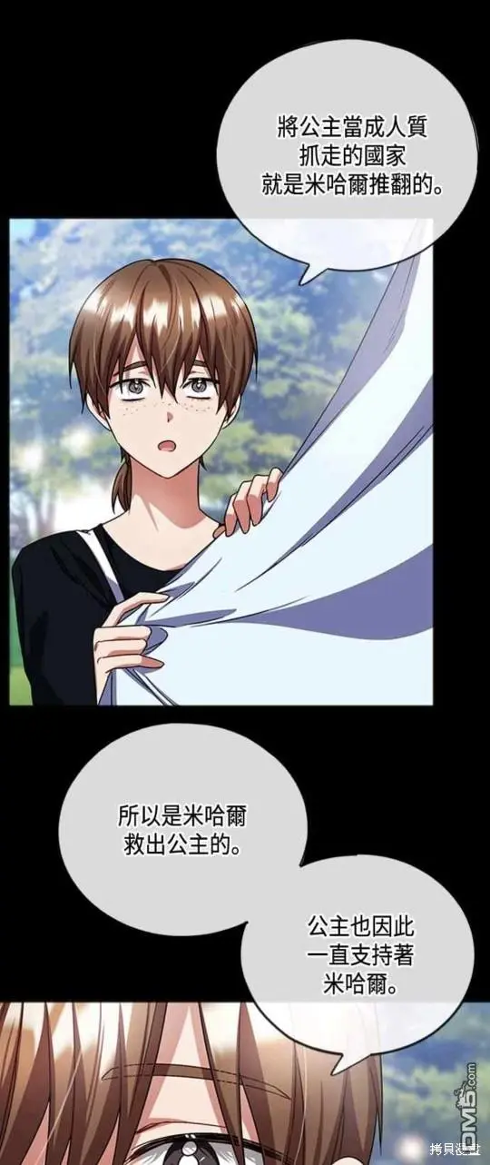 第56话 第14页