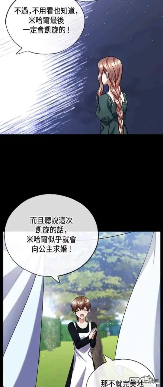 第56话 第16页