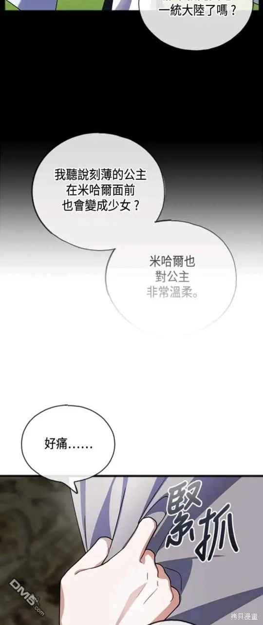第56话 第17页
