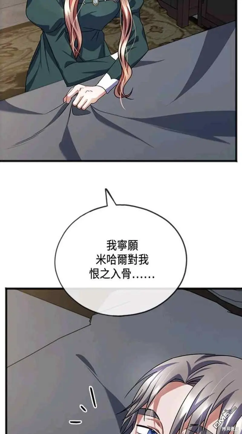 第56话 第23页