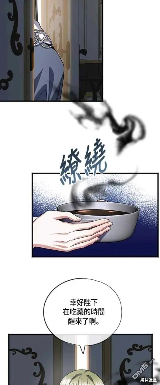 第56话 第32页