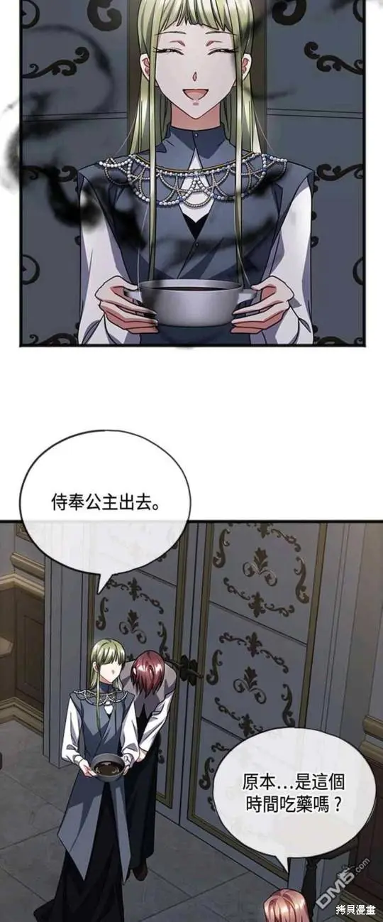 第56话 第33页