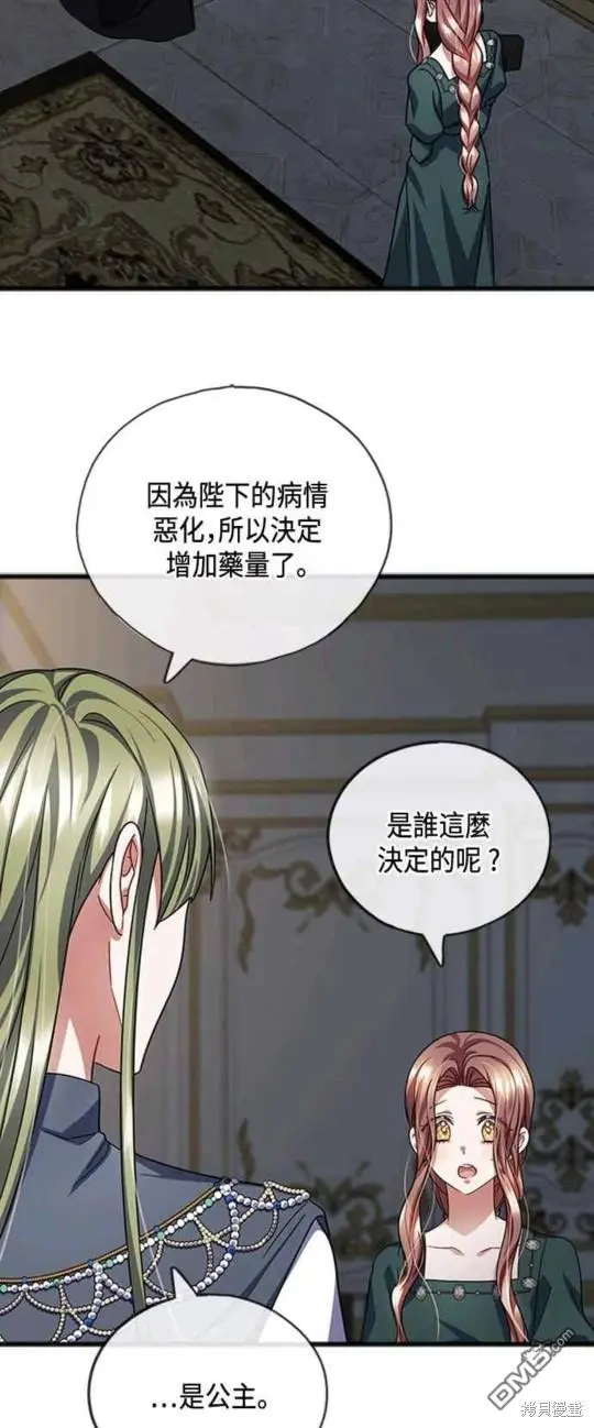 第56话 第34页