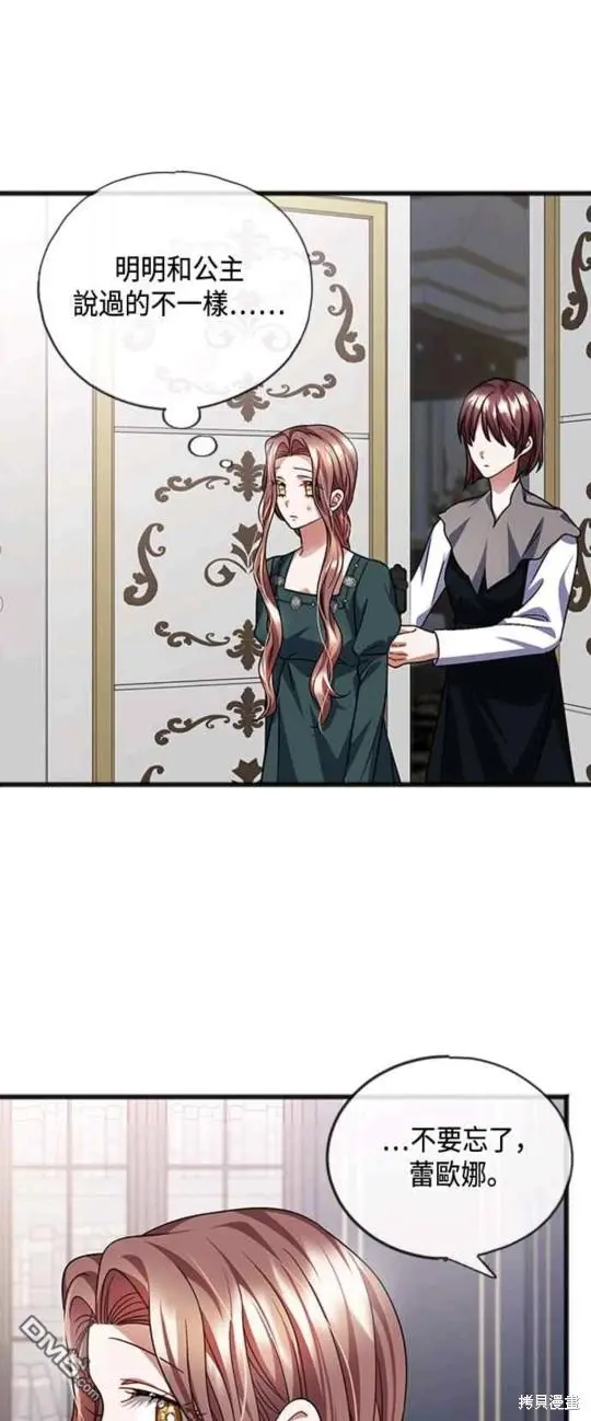 第56话 第36页