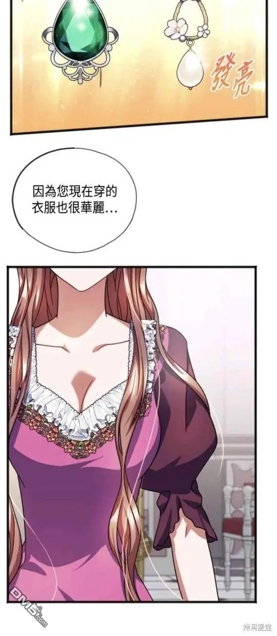 第55话 第2页