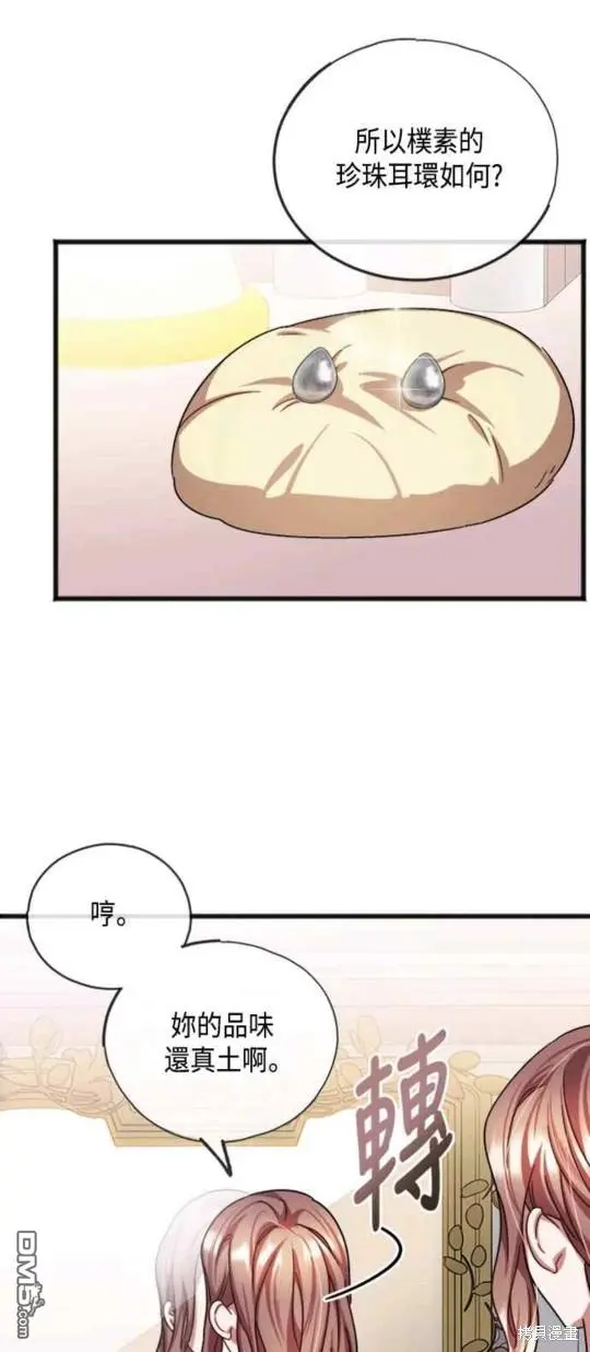 第55话 第3页