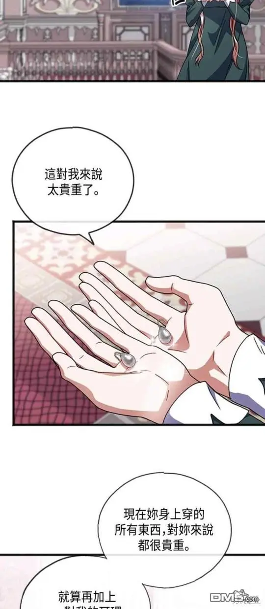 第55话 第6页