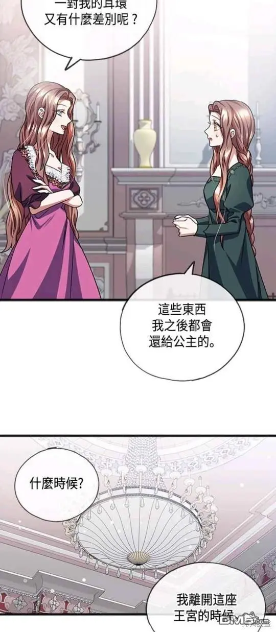 第55话 第7页