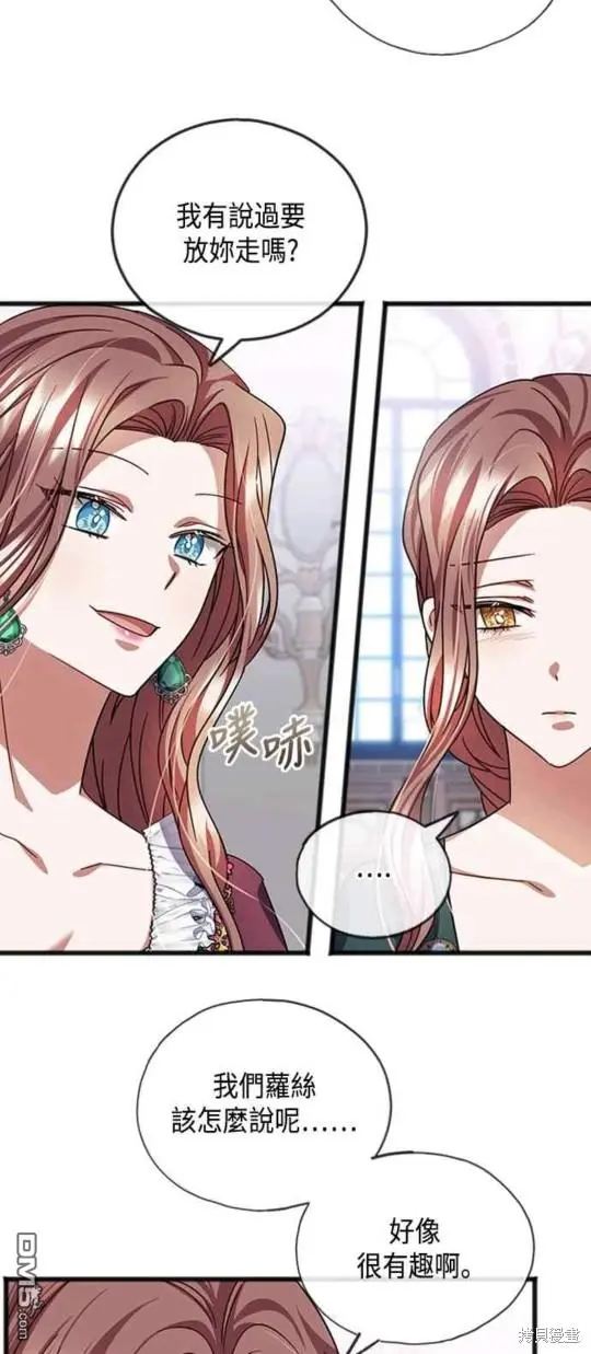 第55话 第8页