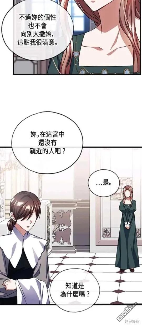 第55话 第10页