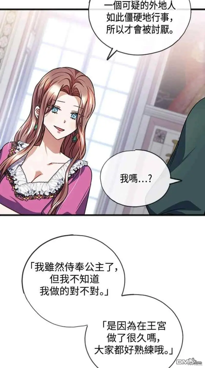 第55话 第13页