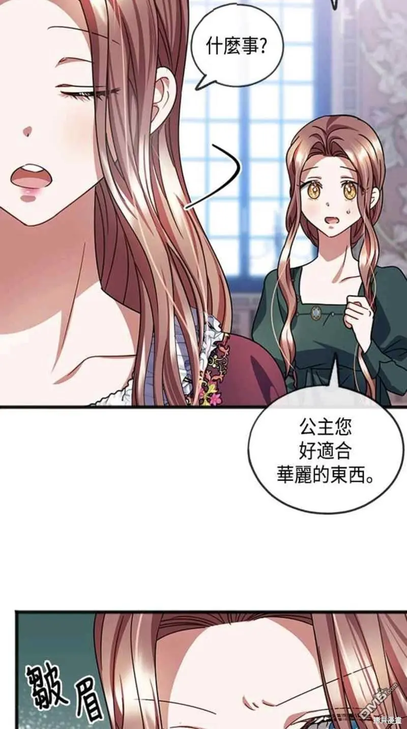 第55话 第17页